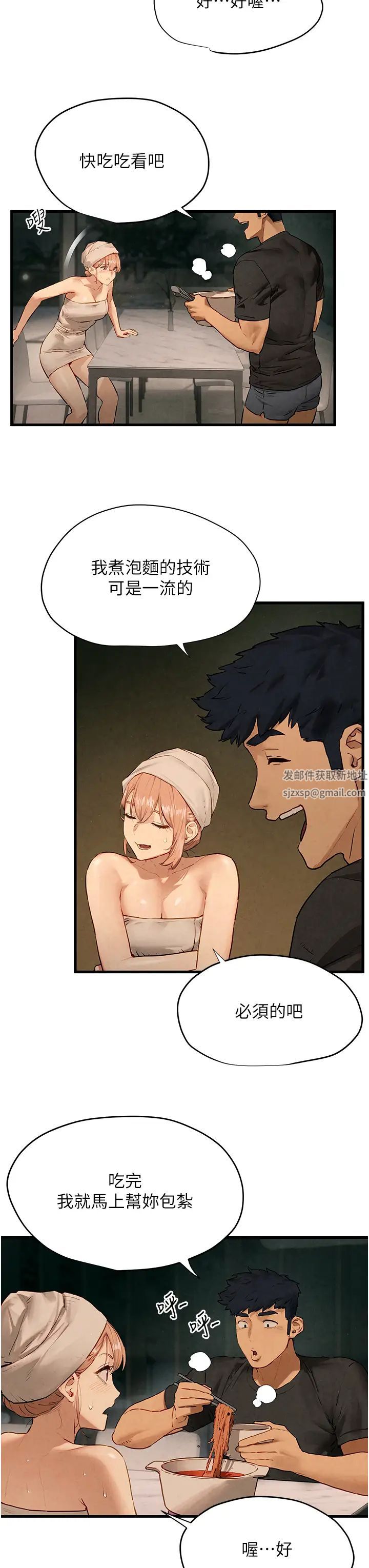 慾海交锋第13话-我帮妳洗澡