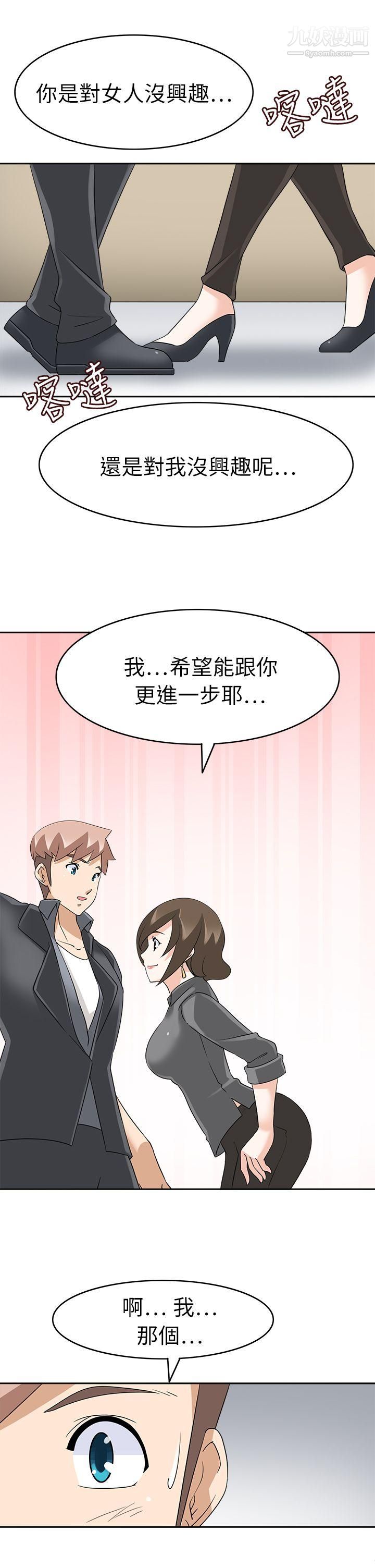 军人的诱惑♥第18话