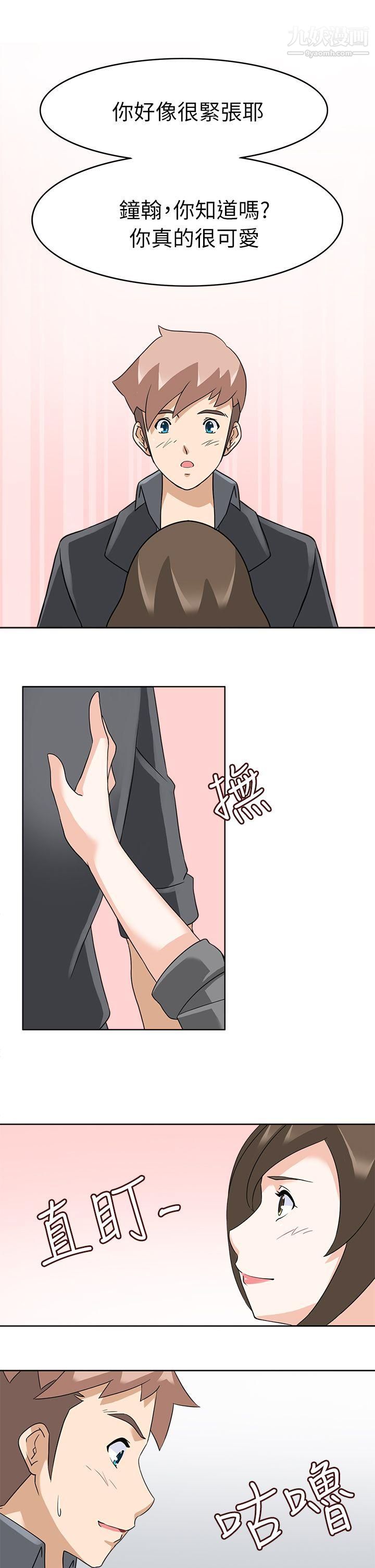 军人的诱惑♥第18话