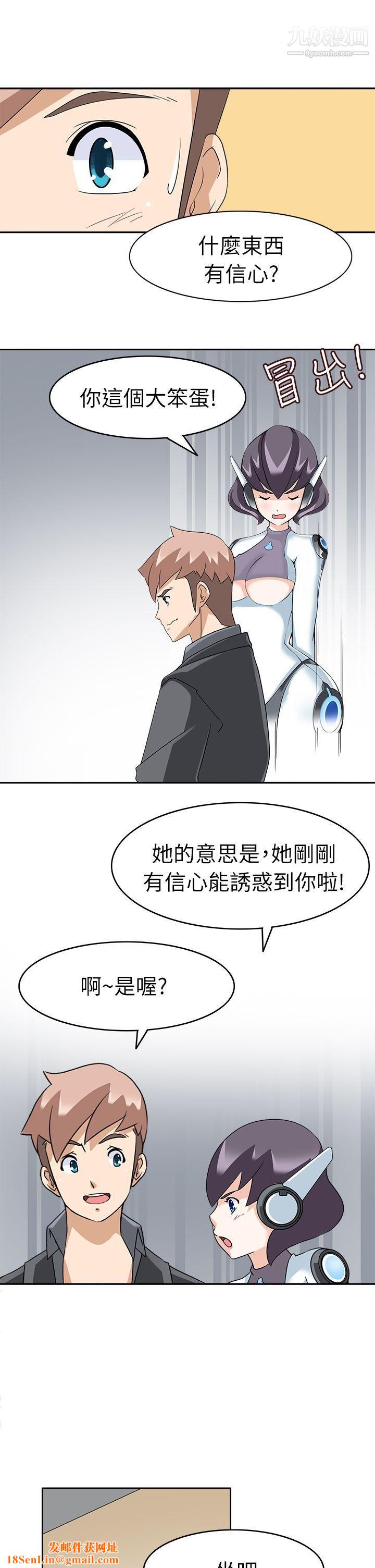 军人的诱惑♥第18话