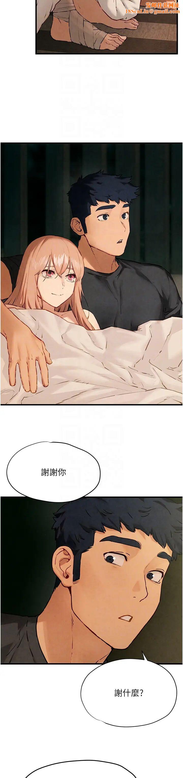 慾海交锋第13话-我帮妳洗澡