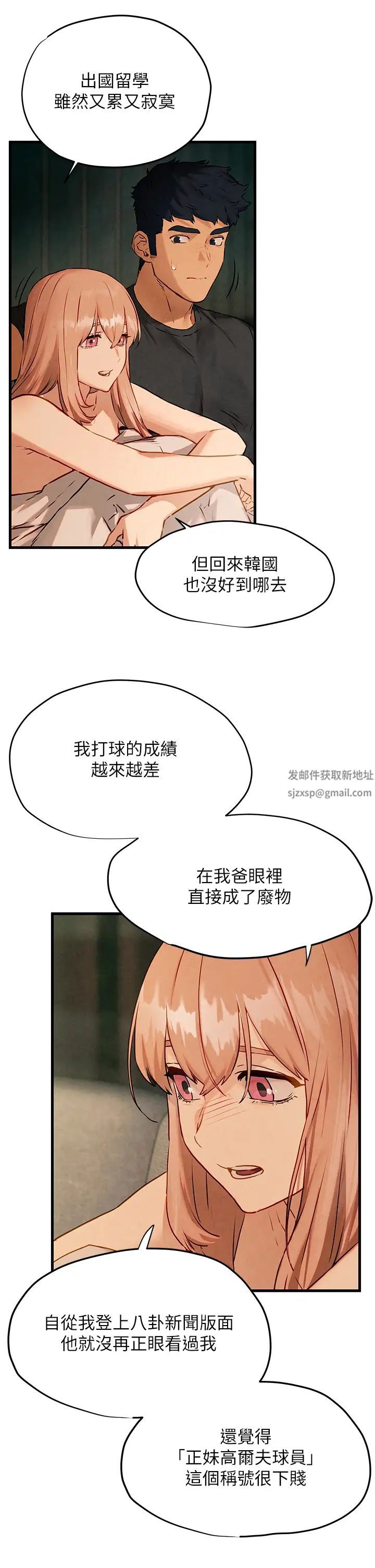 慾海交锋第13话-我帮妳洗澡