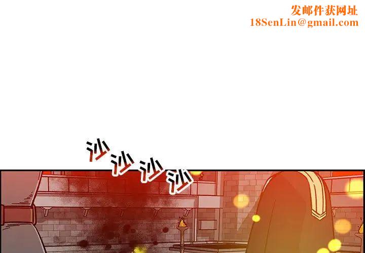 亲爱的你-Liebling!第129话