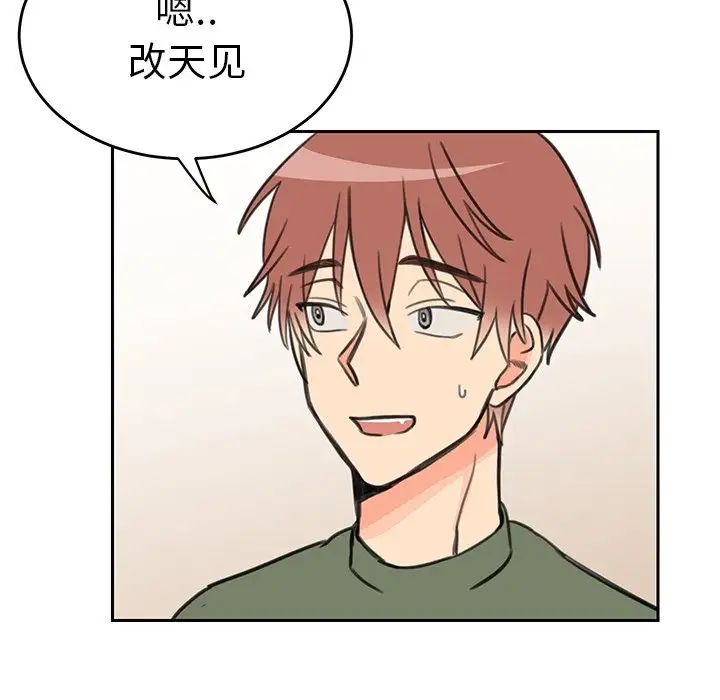 怦然心动第22话