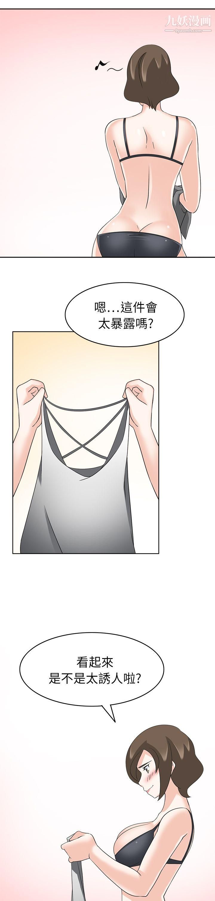 军人的诱惑♥第18话