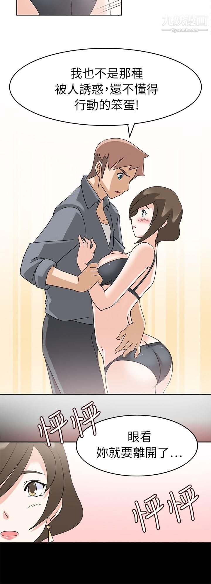 军人的诱惑♥第18话