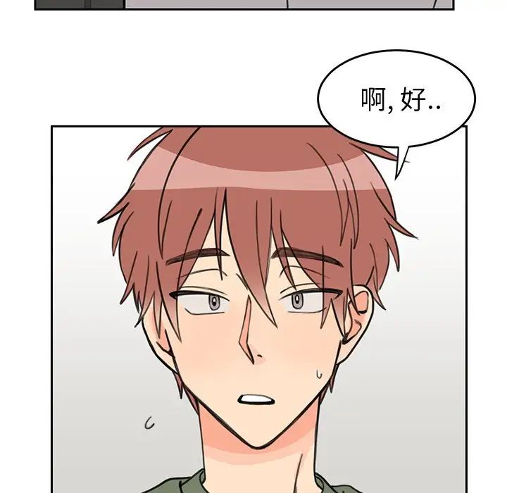 怦然心动第22话