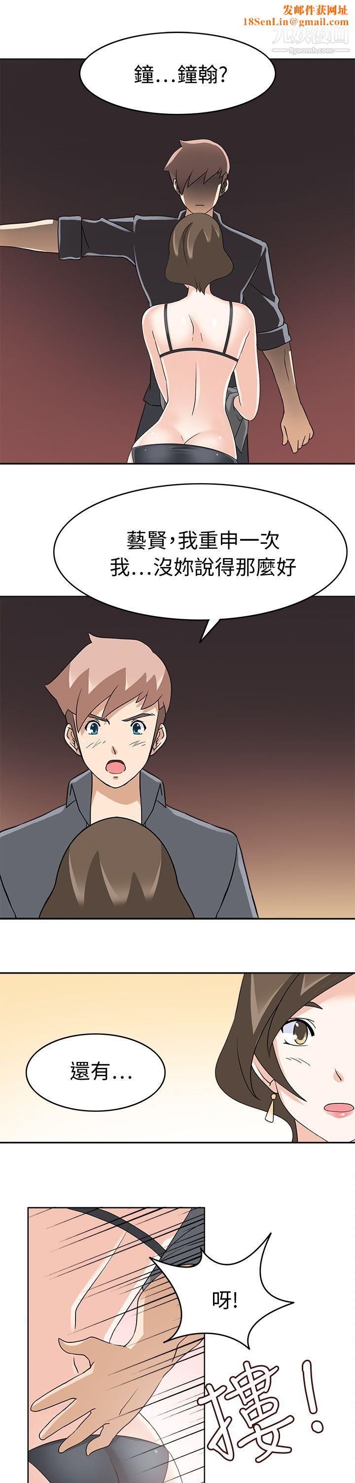 军人的诱惑♥第19话