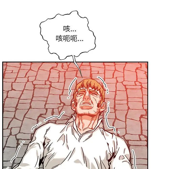 亲爱的你-Liebling！第129话