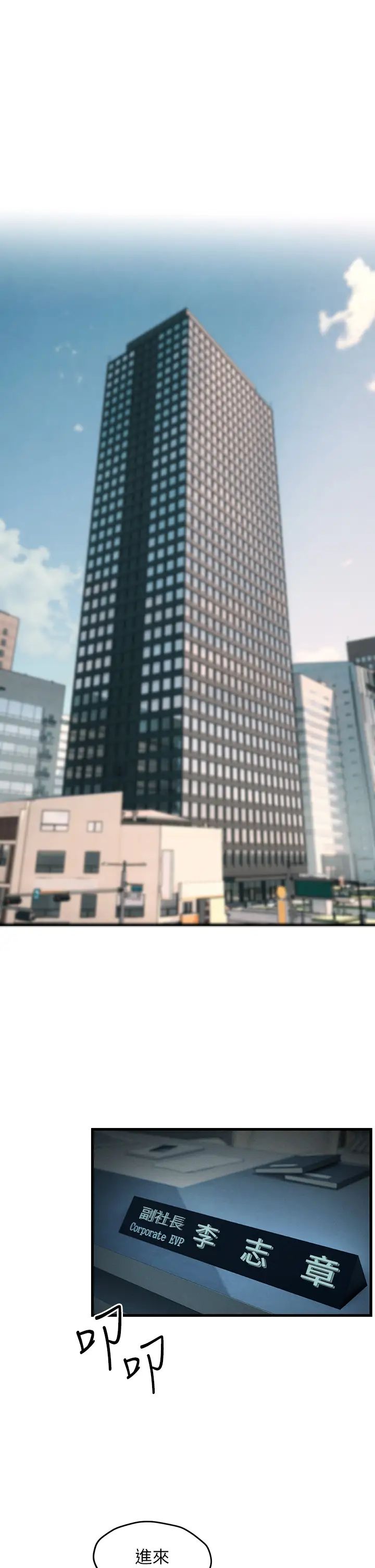 慾海交锋第13话-我帮妳洗澡