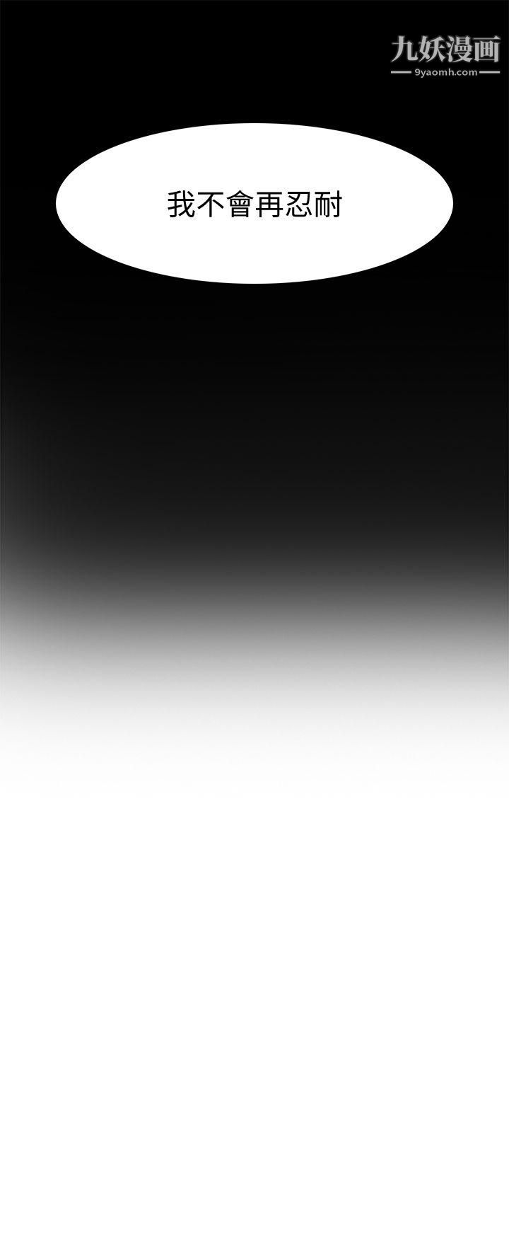 军人的诱惑♥第19话