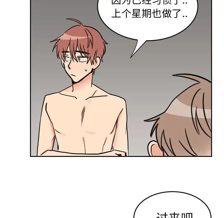 怦然心动第22话