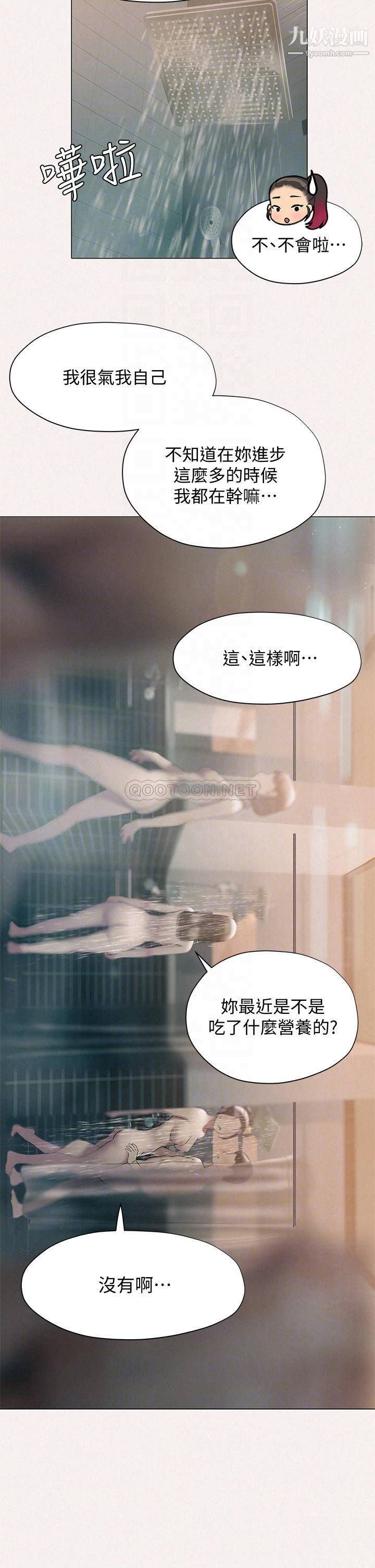 终结暧昧第25话-在朋友面前打炮好刺激