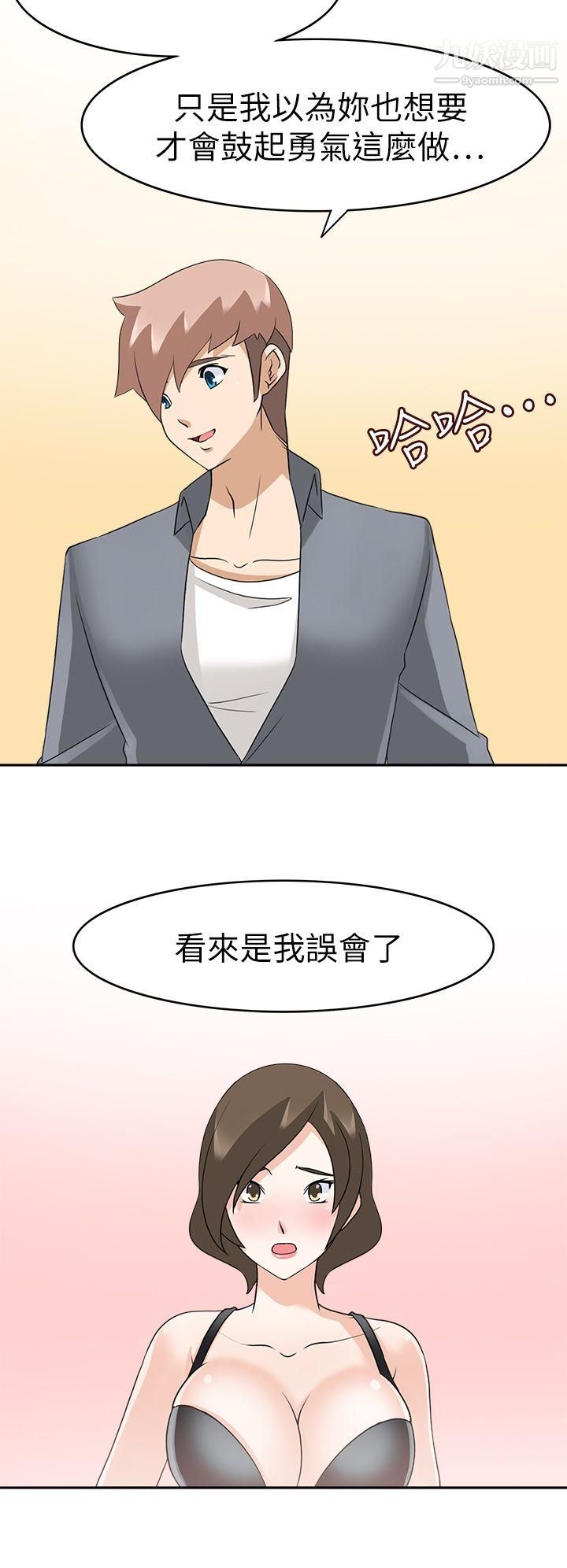 军人的诱惑♥第19话