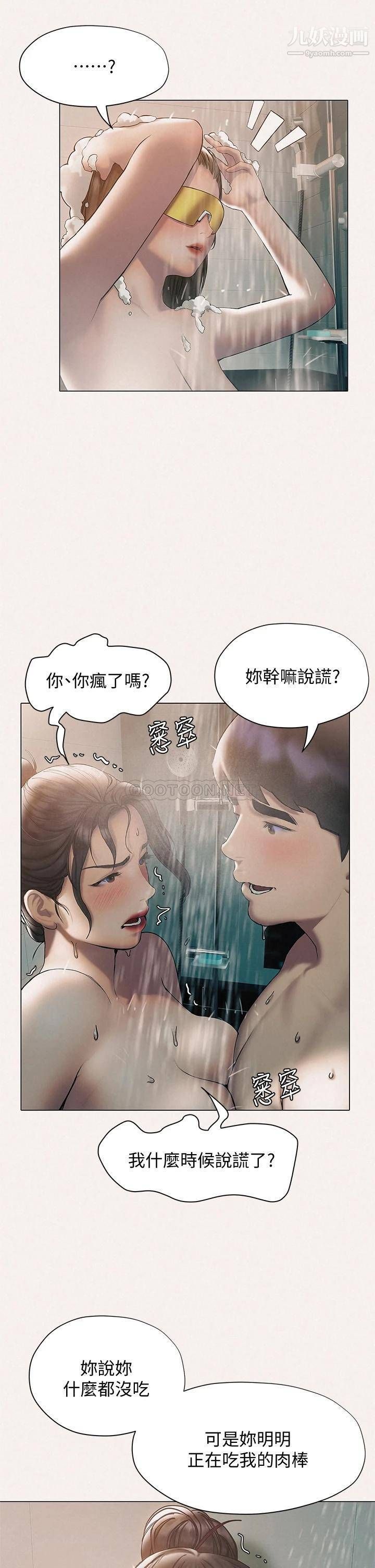 终结暧昧第25话-在朋友面前打炮好刺激
