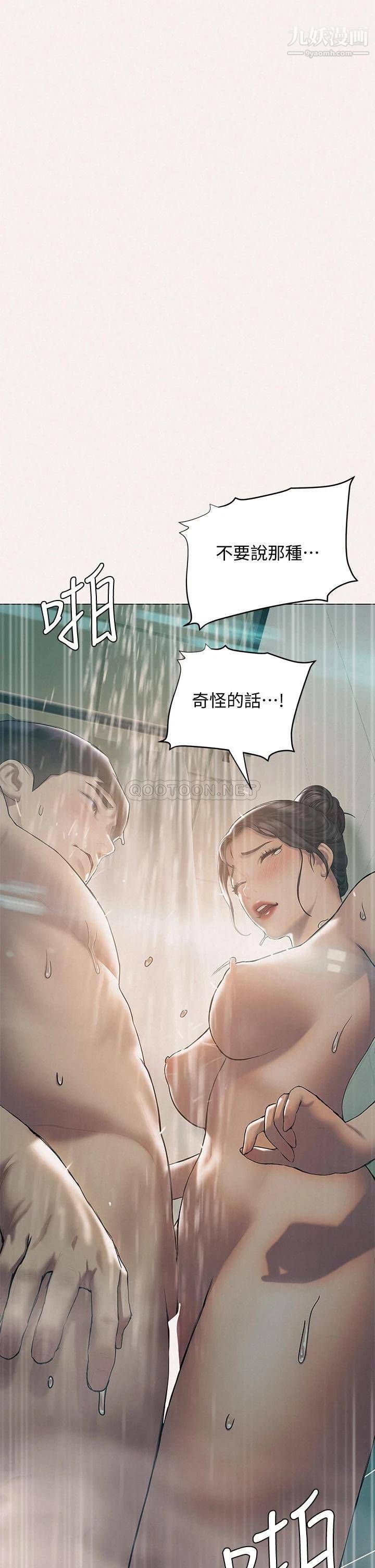 终结暧昧第25话-在朋友面前打炮好刺激