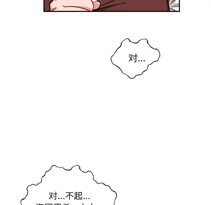 亲爱的你-Liebling！第129话