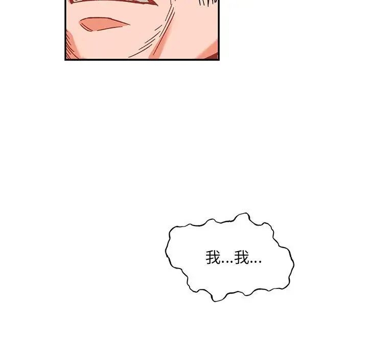 亲爱的你-Liebling！第129话