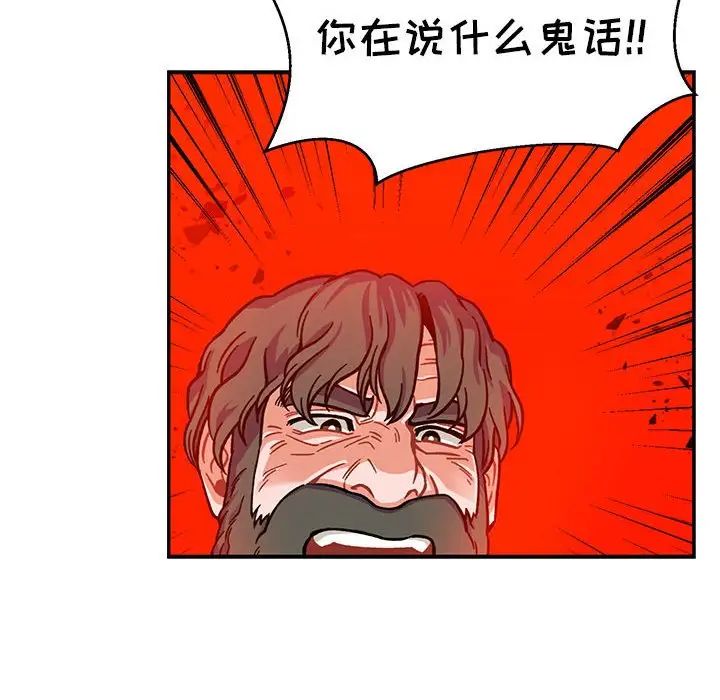 亲爱的你-Liebling！第129话