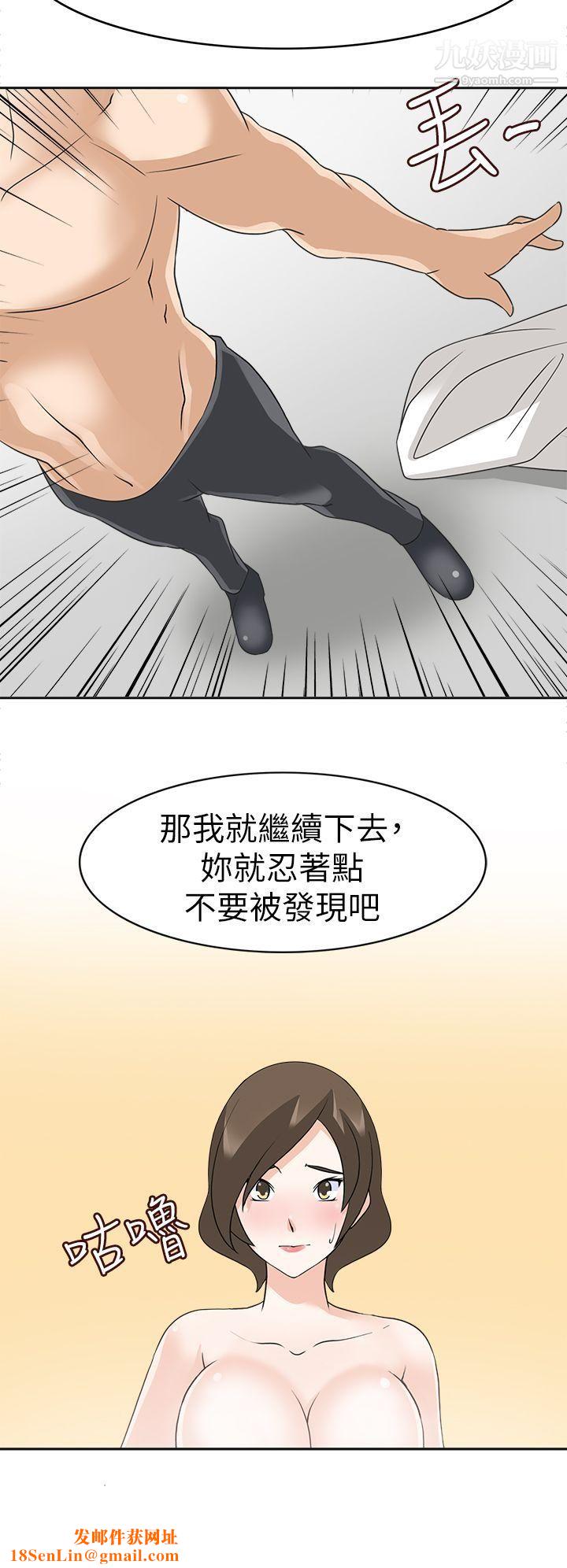 军人的诱惑♥第19话