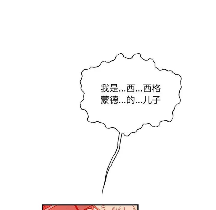 亲爱的你-Liebling!第129话