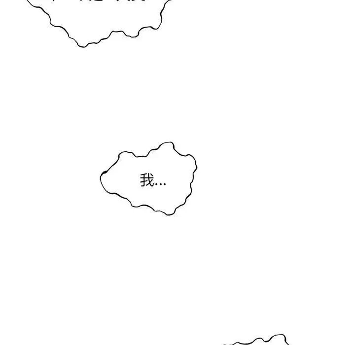 亲爱的你-Liebling！第129话