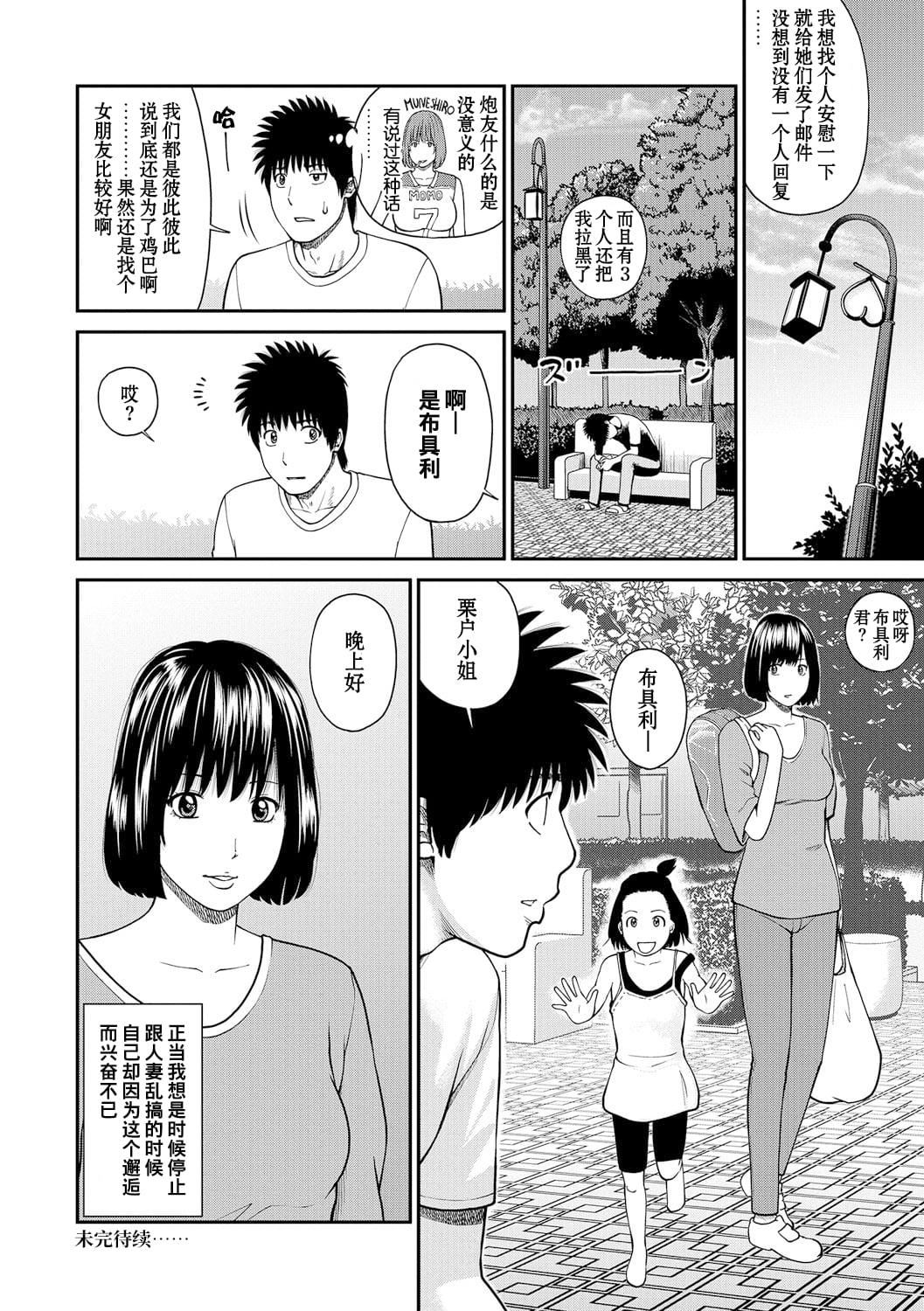 [黒木秀彦]桃尻団地ママさんバレー同好会[无修正][DL版][黒木秀彦]桃尻団地ママさんバレー同好会[无修正][DL版]