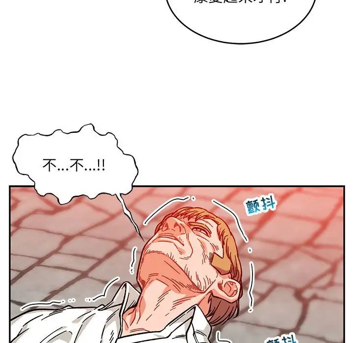 亲爱的你-Liebling！第129话