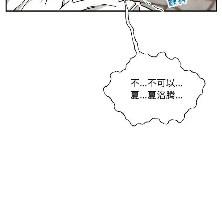 亲爱的你-Liebling！第129话