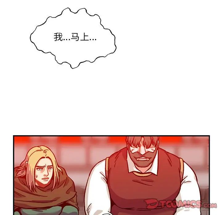 亲爱的你-Liebling！第129话