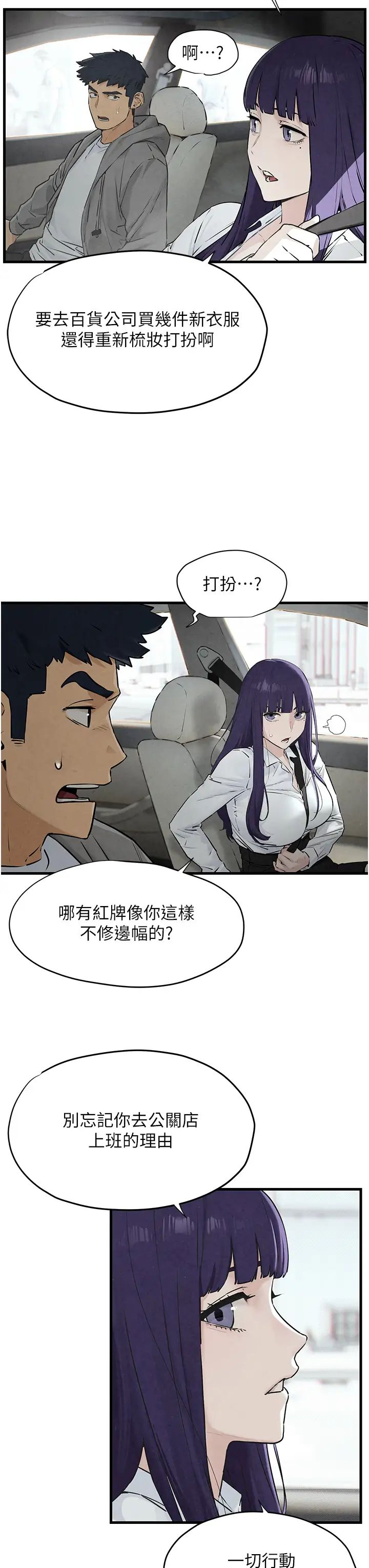 慾海交锋第14话-冷艳女王-吴女士登场