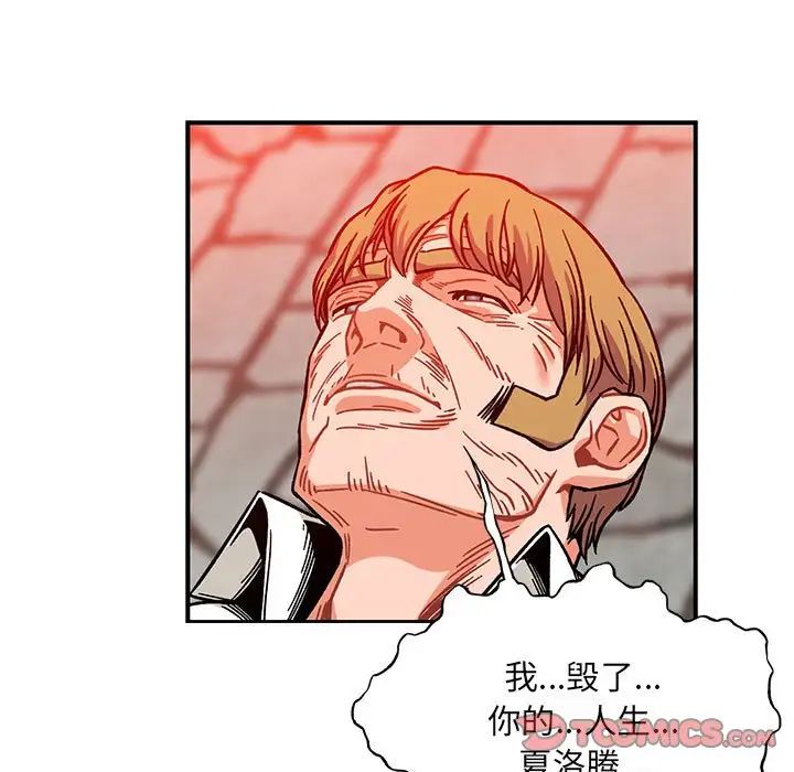 亲爱的你-Liebling!第129话