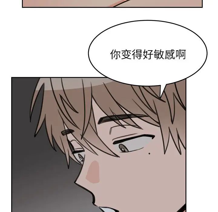 怦然心动第23话