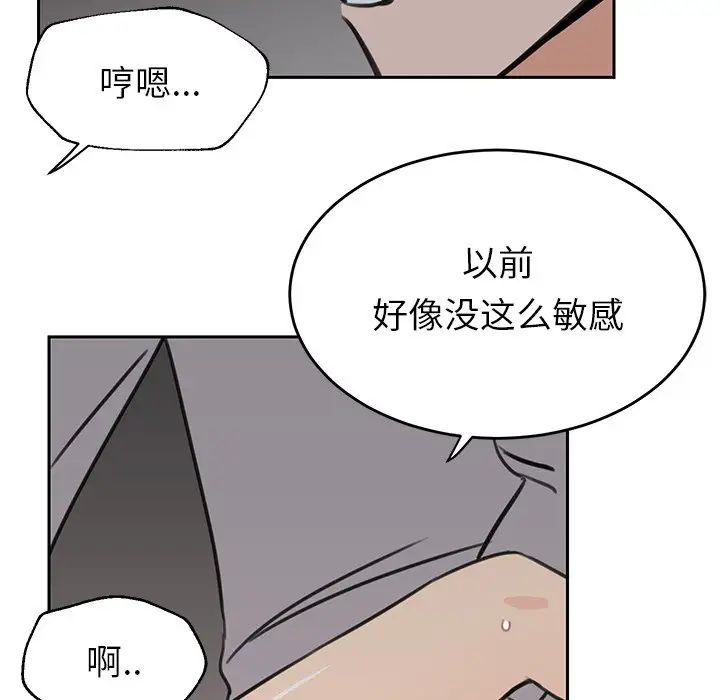 怦然心动第23话