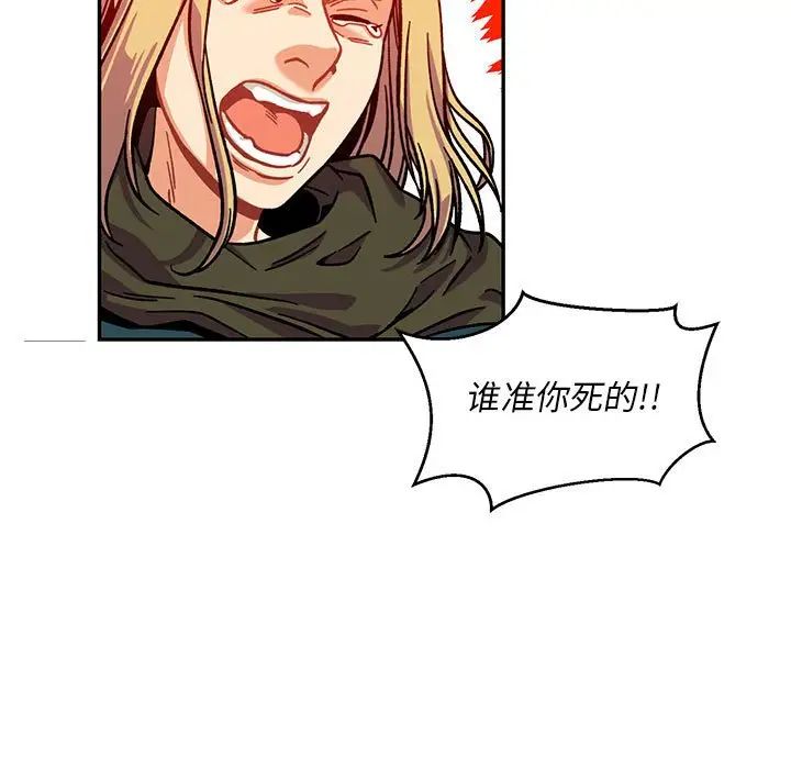 亲爱的你-Liebling！第129话