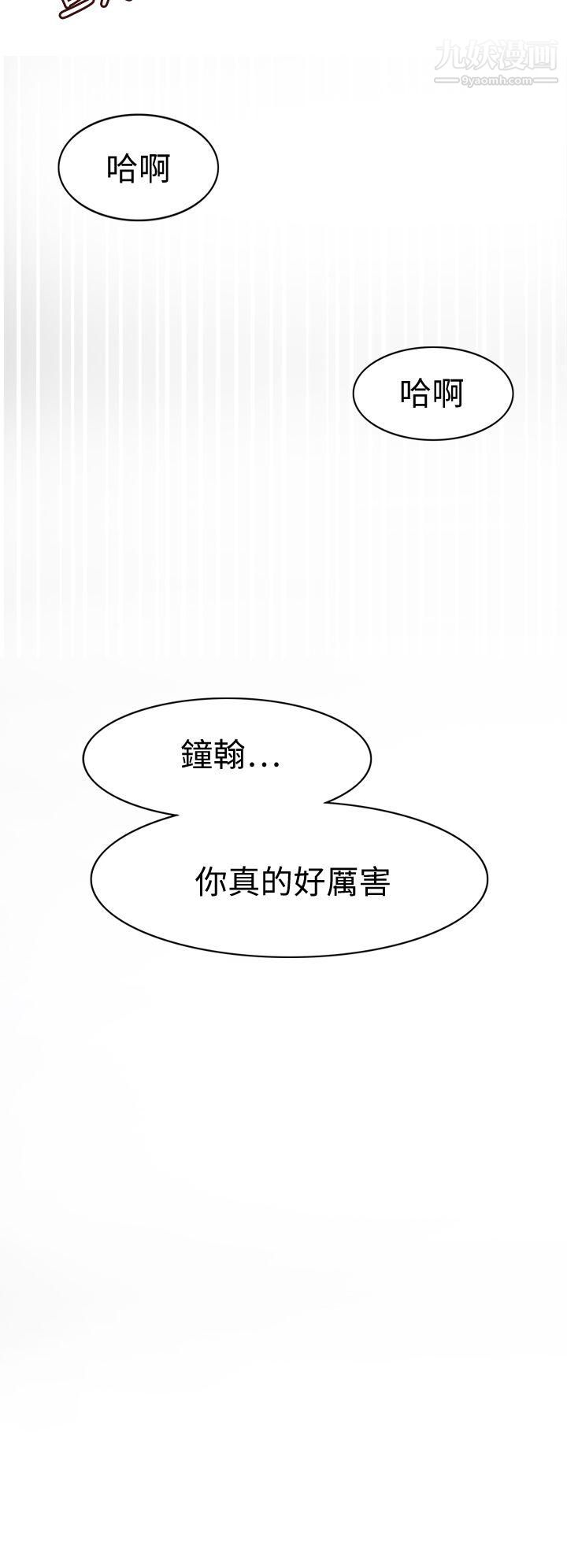 军人的诱惑♥第20话