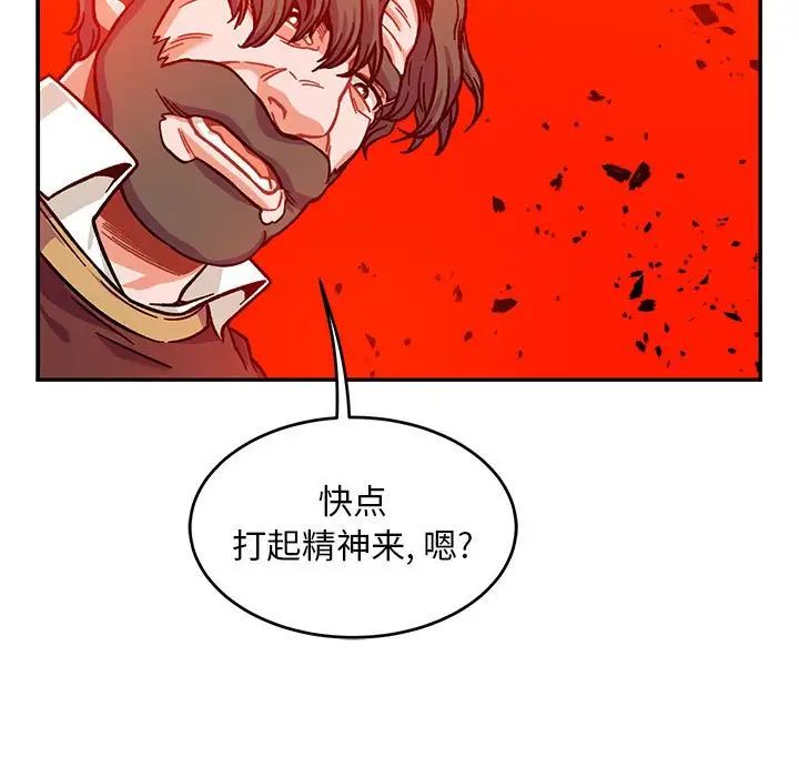 亲爱的你-Liebling!第129话