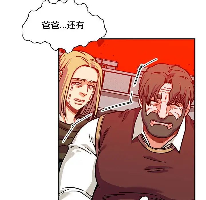 亲爱的你-Liebling！第129话