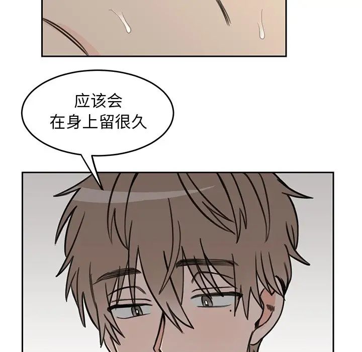 怦然心动第23话