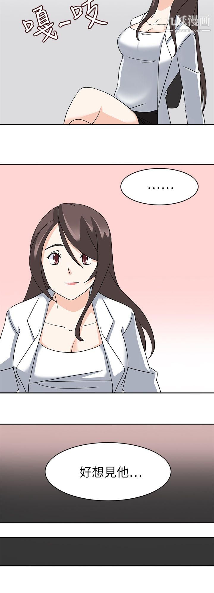 军人的诱惑♥第20话