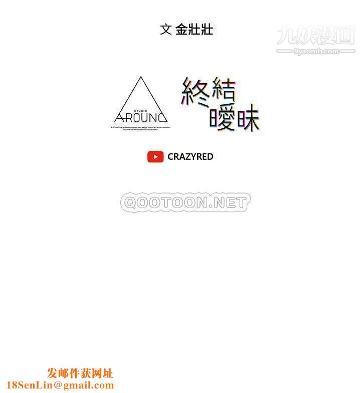 终结暧昧第25话-在朋友面前打炮好刺激