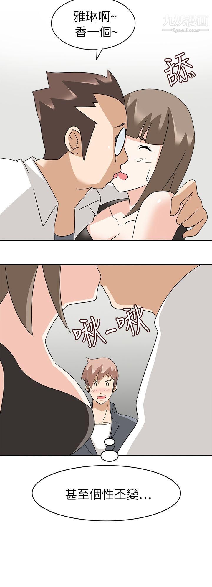 军人的诱惑♥第20话