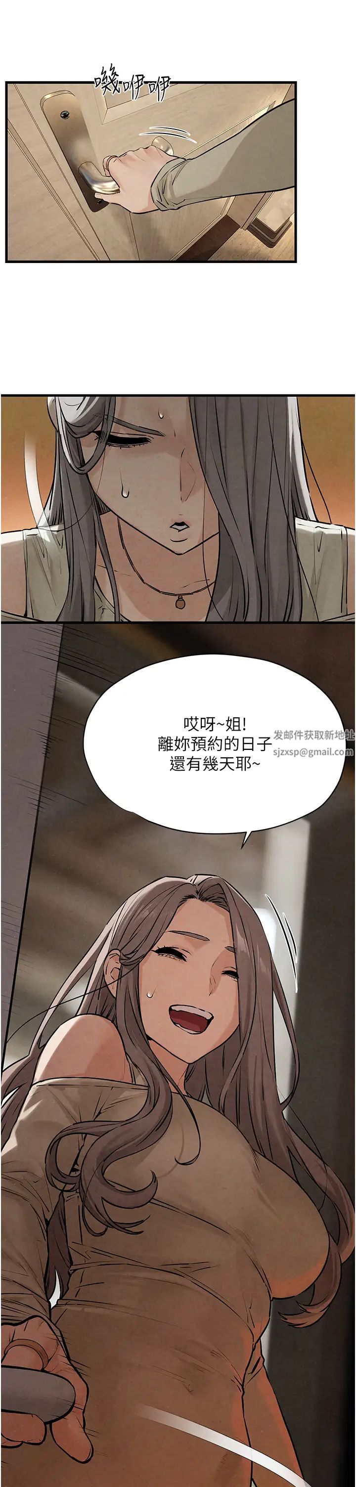 慾海交锋第14话-冷艳女王-吴女士登场