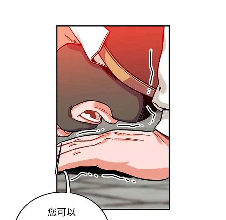 亲爱的你-Liebling!第129话