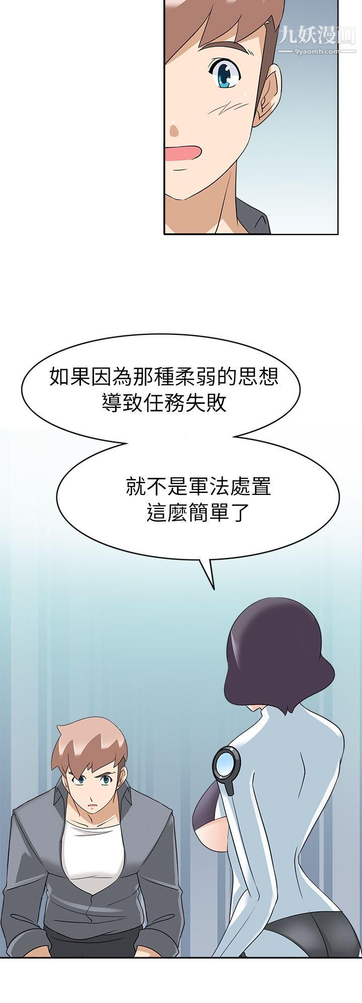 军人的诱惑♥第20话