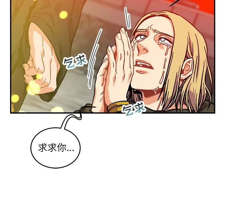 亲爱的你-Liebling！第129话