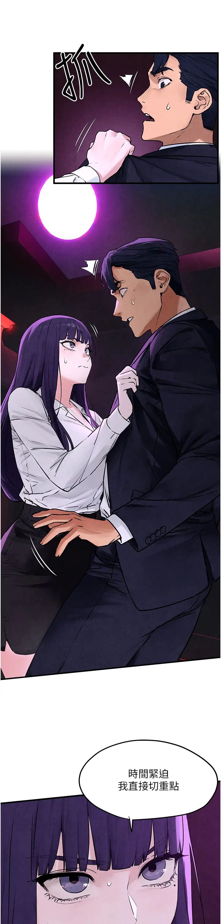 慾海交锋第15话-别忘记身为妓女的本分