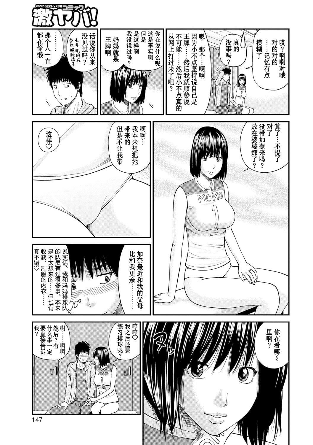 [黒木秀彦]桃尻団地ママさんバレー同好会[无修正][DL版][黒木秀彦]桃尻団地ママさんバレー同好会[无修正][DL版]