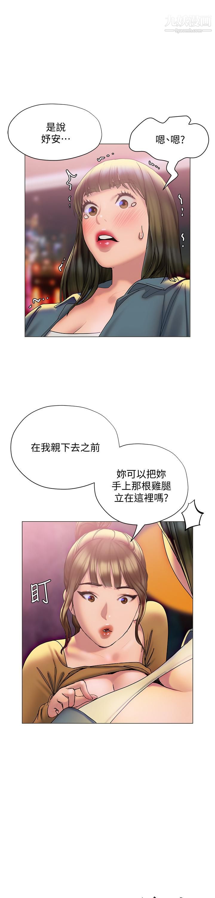 终结暧昧第26话-攻略男人的「深喉咙」