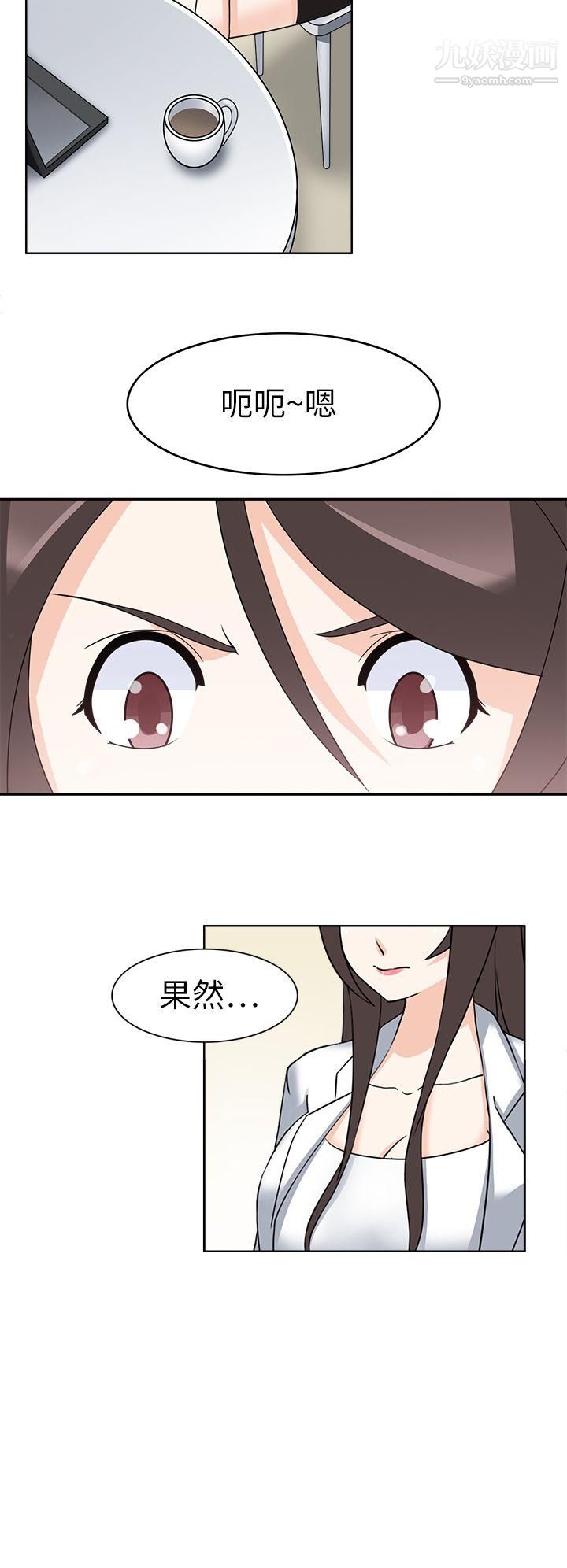 军人的诱惑♥第21话